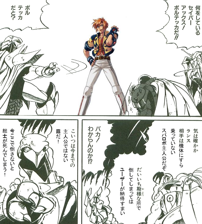 こいつを生かしておくと いろんな奴に迷惑がかかるんだぞ 心に剣 輝く勇気