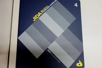 JIDAスタンダードサンプルズ表紙