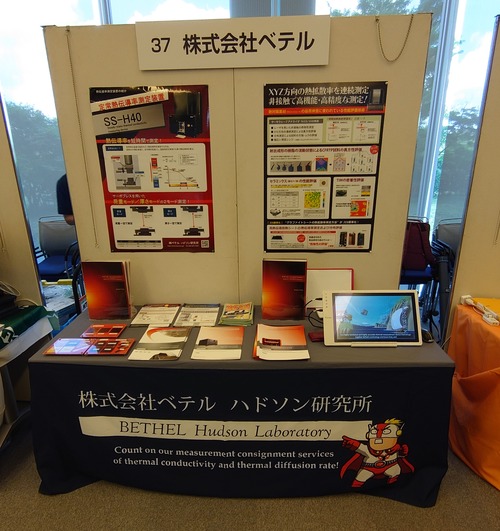 jaxa展示会ベテルブース