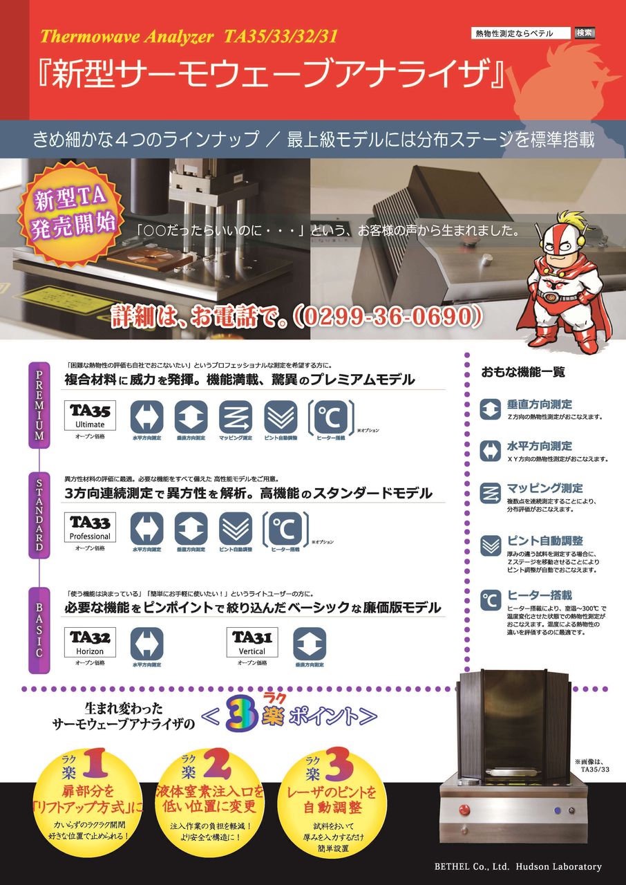熱物性ブログ ベテル ハドソン研究所炭素系材料
~身近な炭素系材料~ シャープ芯3種の熱拡散率を比較