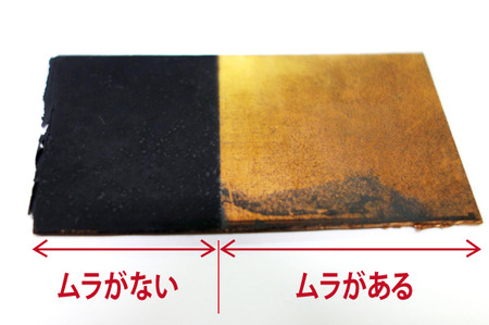 黒化ムラの比較(Cu)