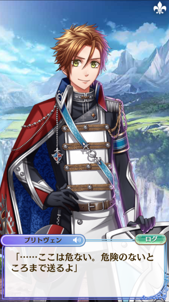 シリウスとプリトヴェン覚醒 彩音さんのゲームブログ