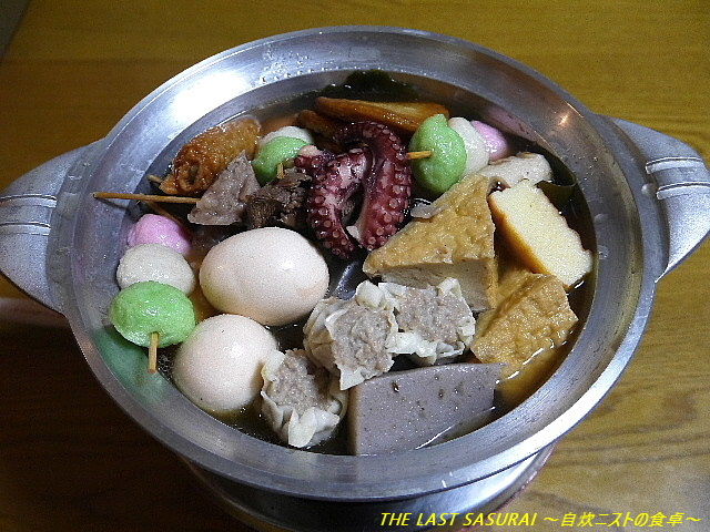 夕食 おでん鍋 The Last Sasurai 自炊ニストの食卓 夕食 おでん鍋 The Last Sasurai 自炊ニストの食卓