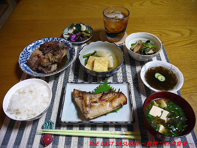 夕食 豚スペアリブ ぶりかま塩焼き 小松菜とさつま揚げの辛子和え The Last Sasurai 自炊ニストの食卓