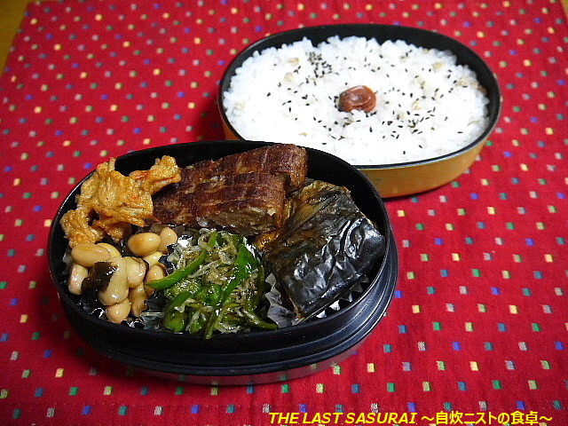 お弁当 さばの塩焼き マルシンハンバーグ弁当 The Last Sasurai 自炊ニストの食卓