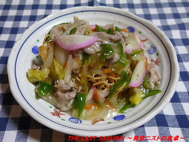 夕食 長崎皿うどん ほうれん草ごま和え きゅうりとしめじの酢の物 The Last Sasurai 自炊ニストの食卓