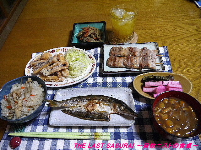 夕食 かます焼き いかの天ぷら 豚ばら串焼き The Last Sasurai 自炊ニストの食卓