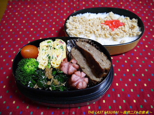 お弁当 マルシンハンバーグ 鶏そぼろ弁当 The Last Sasurai 自炊ニストの食卓 お弁当 マルシンハンバーグ 鶏そぼろ弁当 The Last Sasurai 自炊ニストの食卓