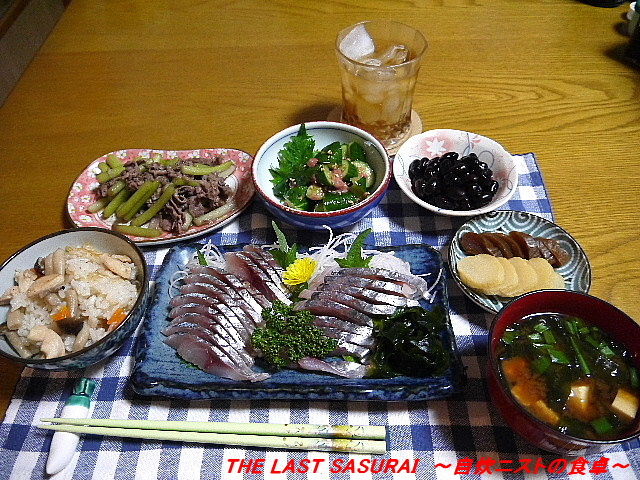夕食 かやくめし 平あじのお造り 牛肉とつわぶきの甘辛炒め The Last Sasurai 自炊ニストの食卓 夕食 かやくめし 平あじのお造り 牛肉とつわぶきの甘辛炒め The Last Sasurai 自炊ニストの食卓