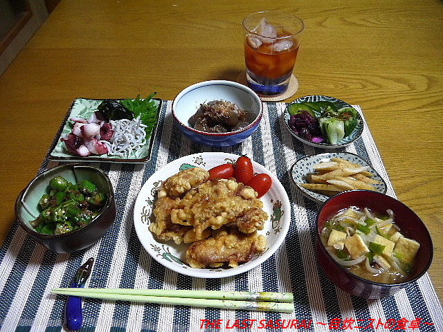 夕食 鶏天 たこぶつ しらす わかめ こんにゃくピリ辛煮 The Last Sasurai 自炊ニストの食卓