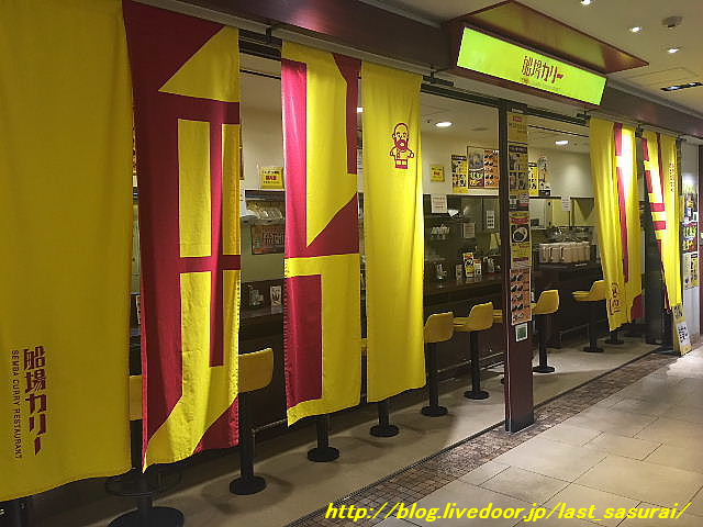 カレー探検隊 激辛系 N0 5 船場カリー 近鉄なんば店 大阪市中央区 難波 The Last Sasurai 自炊ニストの食卓