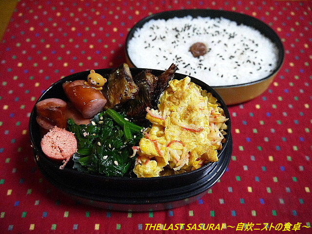 お弁当 かにかまたまご弁当 The Last Sasurai 自炊ニストの食卓 お弁当 かにかまたまご弁当 The Last Sasurai 自炊ニストの食卓