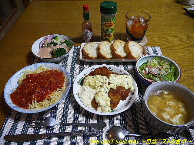 夕食 トマトソースパスタ 白身魚のフライ タルタルソース レタスとツナのサラダ The Last Sasurai 自炊ニストの食卓