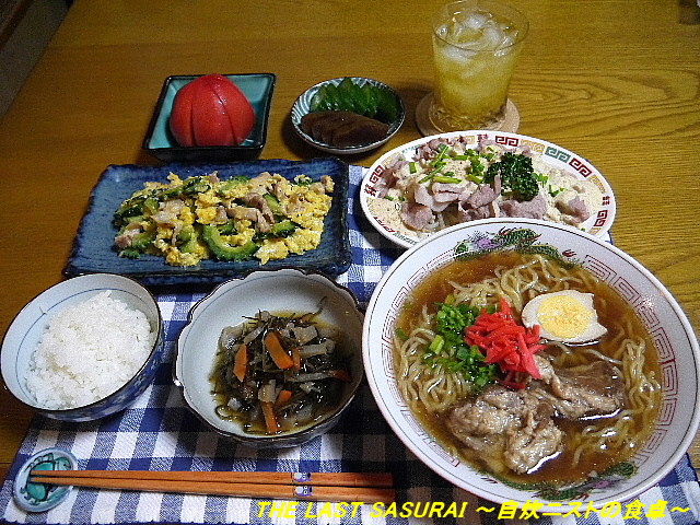 夕食 沖縄そば風ラーメン ゴーヤちゃんぷる 豚しゃぶ The Last Sasurai 自炊ニストの食卓 夕食 沖縄そば風ラーメン ゴーヤちゃんぷる 豚しゃぶ The Last Sasurai 自炊ニストの食卓