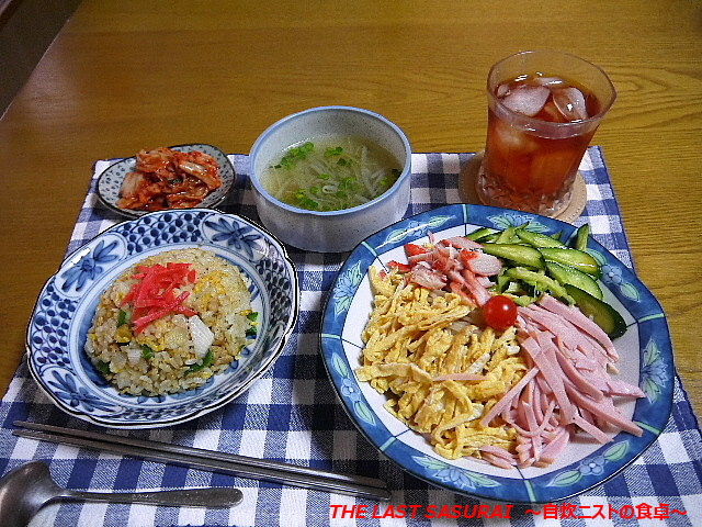 昼食 冷やし中華 たまご炒飯 もやしとかいわれ菜の中華スープ The Last Sasurai 自炊ニストの食卓