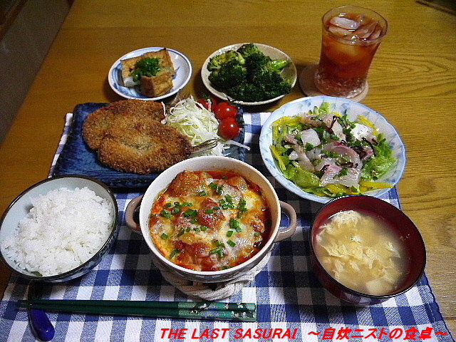 夕食 鶏肉のトマト煮込み いわしのフライ 鯛の昆布〆サラダ風 The Last Sasurai 自炊ニストの食卓