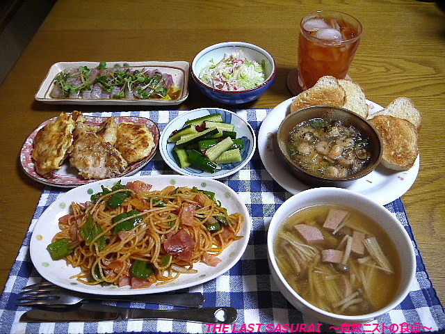 夕食 ナポリタン えびのアヒージョ バケット チキンピカタ The Last Sasurai 自炊ニストの食卓