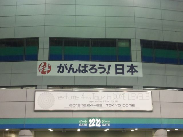 Perfume＠東京ドーム 2013/12/24 : ライブ観覧記録