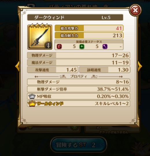 ラストイデア ワールウインド 4章や5章でも通用するの 5章でも活躍できる このスキル ラストイデアまとめ速報