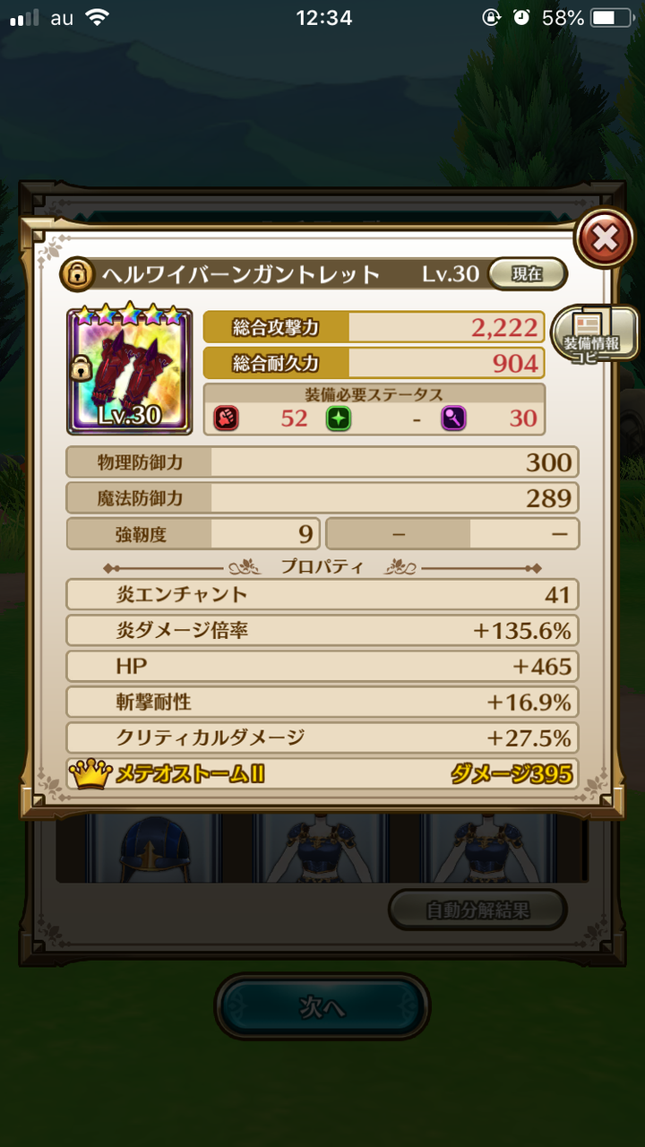 ラストイデアまとめ攻略