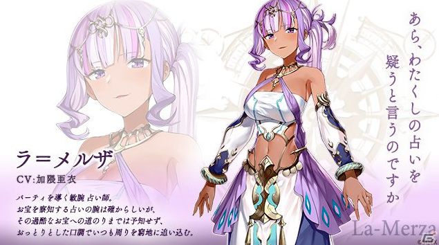 ラストイデア 出演キャラ判明 ラ メルザ 声優は加隈亜衣さんに ラストイデア 出演キャラ判明 ラ メルザ 声優は加隈亜衣さんに
