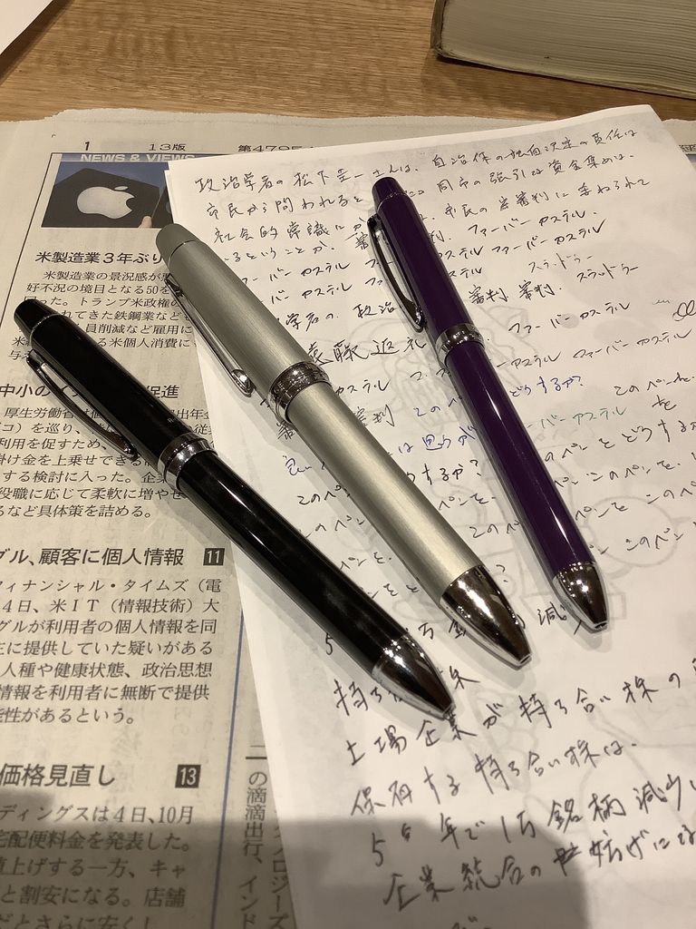 パイロット 多機能ペンの良し悪し : ペンに秘められたマロンについて パイロット 多機能ペンの良し悪し : ペンに秘められたマロンについて