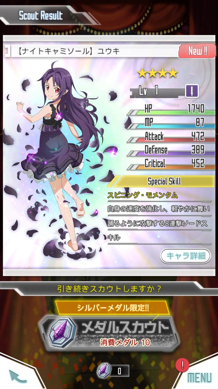 saoメモデフ キャミユウキがほしいんだけど効率いい取り方ある Saoメモデフ攻略の鬼 ソードアート オンライン saoメモデフ キャミユウキがほしいんだけど効率いい取り方ある Saoメモデフ攻略の鬼 ソードアート オンライン