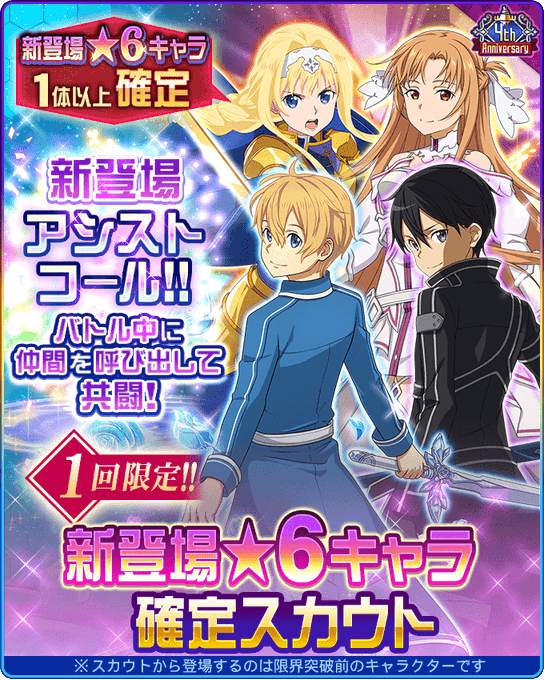 年09月 Saoメモデフ攻略の鬼 ソードアート オンライン