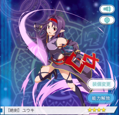 杖リーファ Saoメモデフ攻略の鬼 ソードアート オンライン