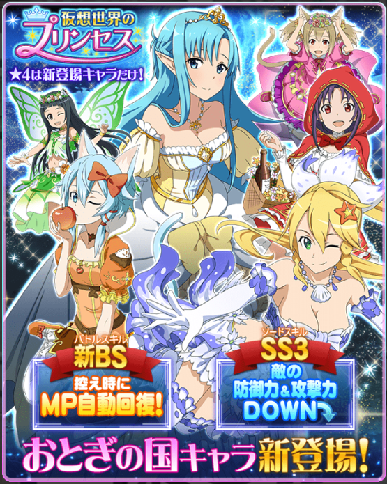 Saoメモデフ おとぎガチャはアスナが当たりかなー Saoメモデフ攻略の鬼 ソードアート オンライン Saoメモデフ おとぎガチャはアスナが当たりかなー Saoメモデフ攻略の鬼 ソードアート オンライン