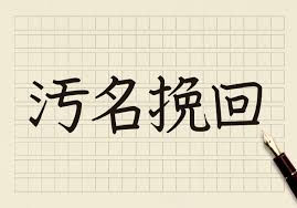 SAO 挽回