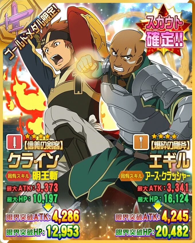 Saoメモデフ 剣舞キャラ早く100にしてみたいwwwwネタ用にエギル狙うか Saoメモデフ攻略の鬼 ソードアート オンライン Saoメモデフ 剣舞キャラ早く100にしてみたいwwwwネタ用にエギル狙うか Saoメモデフ攻略の鬼 ソードアート オンライン