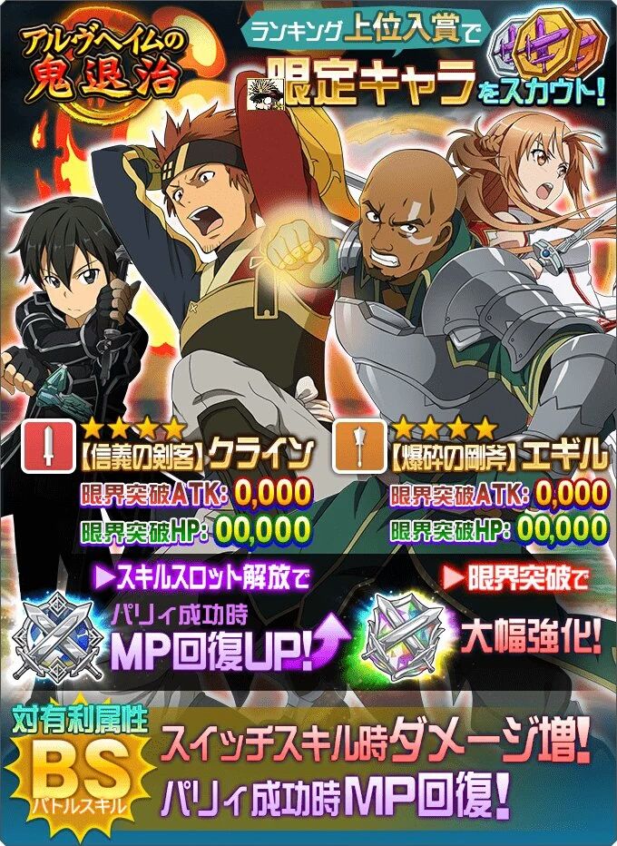 Saoメモデフ エギルくそかっこいいじゃん H Hのゴン並みのパンチ繰り出しそうwww Saoメモデフ攻略の鬼 ソードアート オンライン Saoメモデフ エギルくそかっこいいじゃん H Hのゴン並みのパンチ繰り出しそうwww Saoメモデフ攻略の鬼 ソードアート オンライン