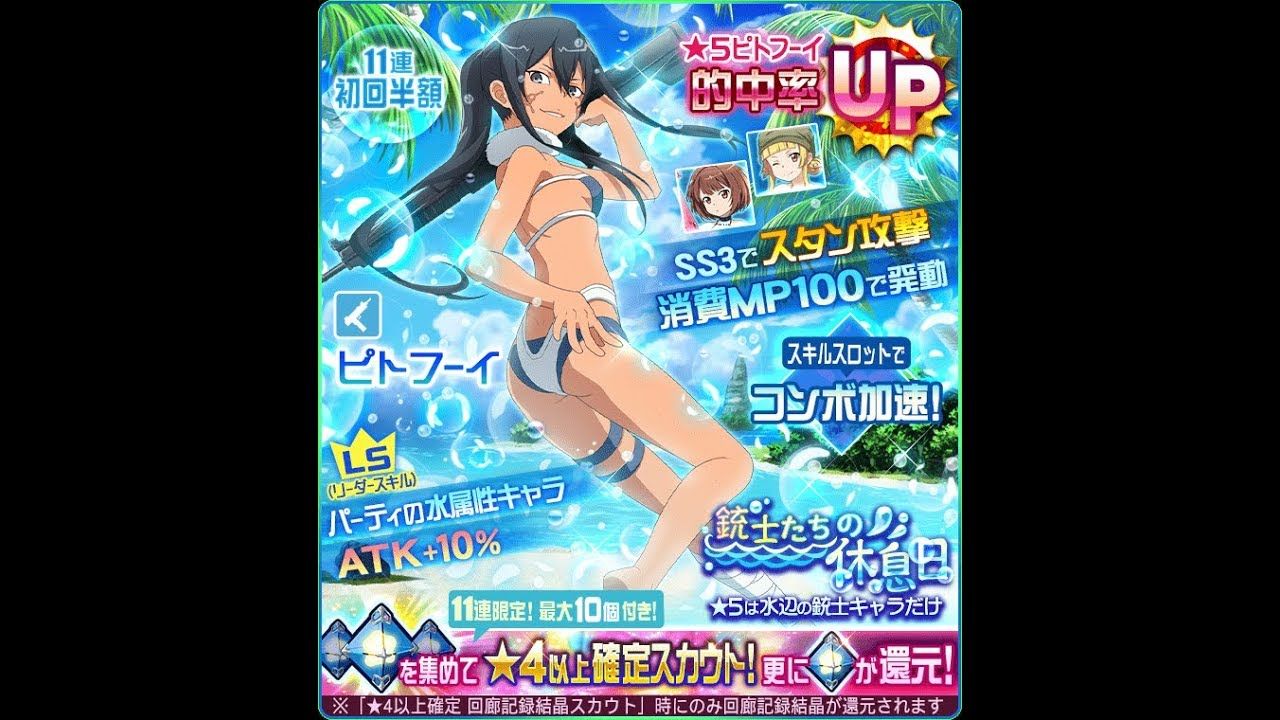 レン Saoメモデフ攻略の鬼 ソードアート オンライン