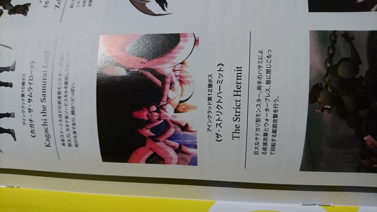 Saoメモデフ パンフでキリアスエイジの剣の名前のってたけどosガチャと名前が違うw Saoメモデフ攻略の鬼 ソードアート オンライン Saoメモデフ パンフでキリアスエイジの剣の名前のってたけどosガチャと名前が違うw Saoメモデフ攻略の鬼 ソードアート オンライン