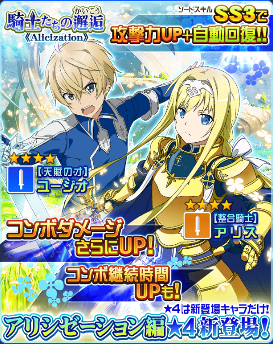 Saoメモデフ 結局騎士のメダリオン6枚集めるだけでいいんだから楽でしょ O 解放結晶とコルおいしすぎるじゃん Saoメモデフ 攻略の鬼 ソードアート オンライン Saoメモデフ 結局騎士のメダリオン6枚集めるだけでいいんだから楽でしょ O 解放結晶とコルおいしすぎるじゃん Saoメモデフ 攻略の鬼 ソードアート オンライン