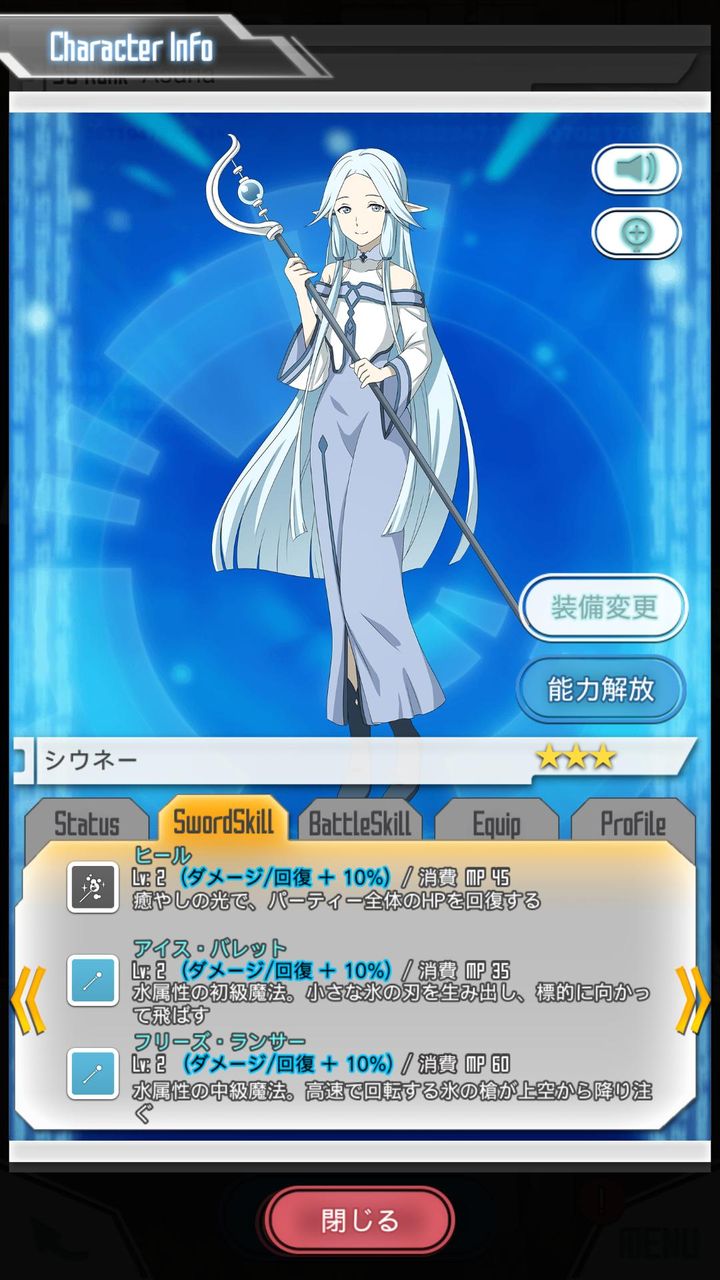 saoメモデフ 無課金の救世主シウネーさんヒーラーとして優秀な事が発覚 攻略 Saoメモデフ攻略の鬼 ソードアート オンライン saoメモデフ 無課金の救世主シウネーさんヒーラーとして優秀な事が発覚 攻略 Saoメモデフ攻略の鬼 ソードアート オンライン