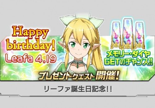 ガチャ スカウト Saoメモデフ攻略の鬼 ソードアート オンライン ガチャ スカウト Saoメモデフ攻略の鬼 ソードアート オンライン