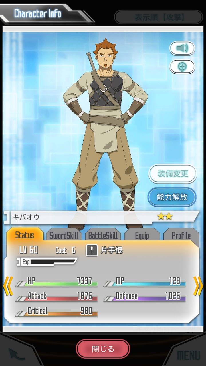 saoメモデフ ネタの為に良く頑張ったなぁwwwキバオウつえーー Saoメモデフ攻略の鬼 ソードアート オンライン saoメモデフ ネタの為に良く頑張ったなぁwwwキバオウつえーー Saoメモデフ攻略の鬼 ソードアート オンライン