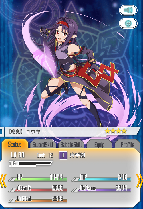 ｓａｏメモデフ 運悪く被りまくって１ ２万程度の課金で闇ユウキlv100なんだが Saoメモデフ攻略の鬼 ソードアート オンライン