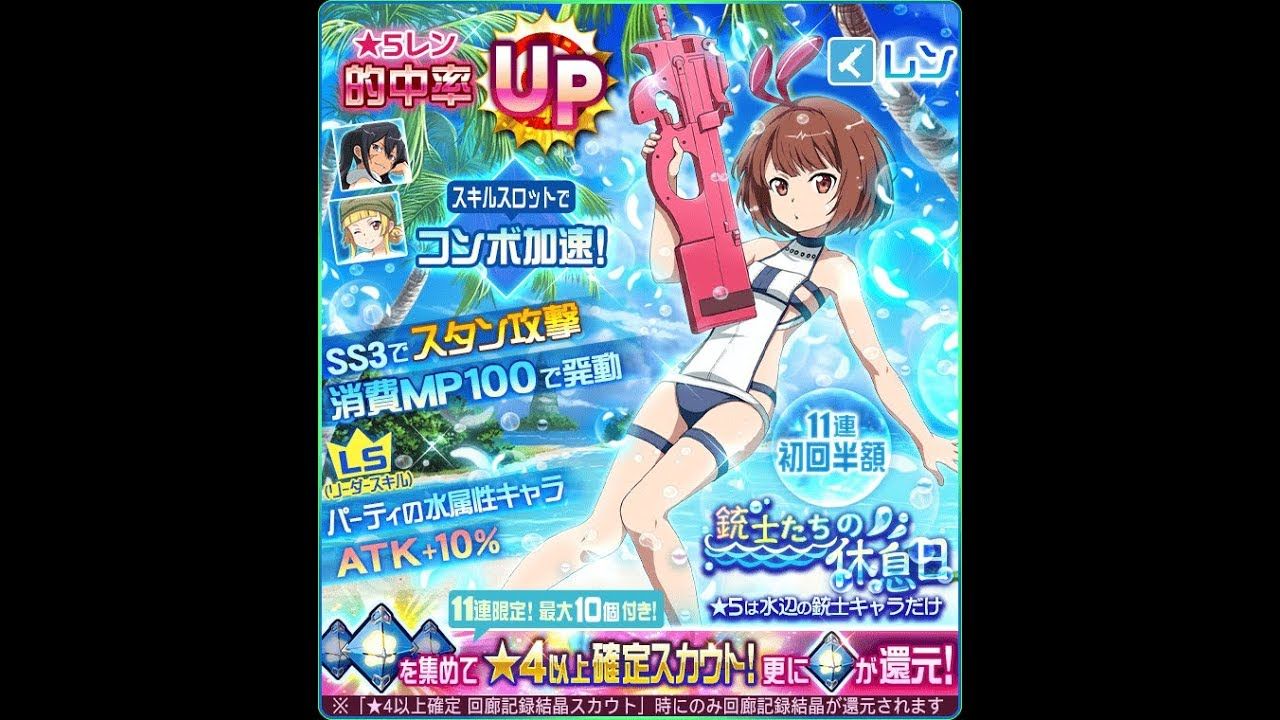 レン Saoメモデフ攻略の鬼 ソードアート オンライン レン Saoメモデフ攻略の鬼 ソードアート オンライン