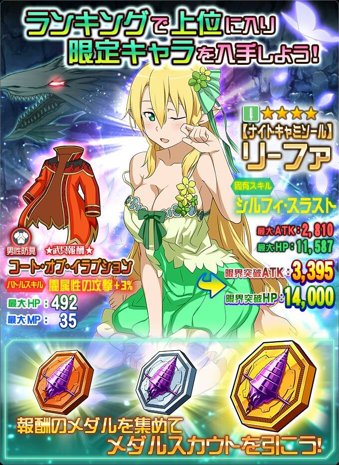 saoメモデフ キャミ3キャラでキャミデッキでマルチ来るヤツでそうwww Saoメモデフ攻略の鬼 ソードアート オンライン saoメモデフ キャミ3キャラでキャミデッキでマルチ来るヤツでそうwww Saoメモデフ攻略の鬼 ソードアート オンライン