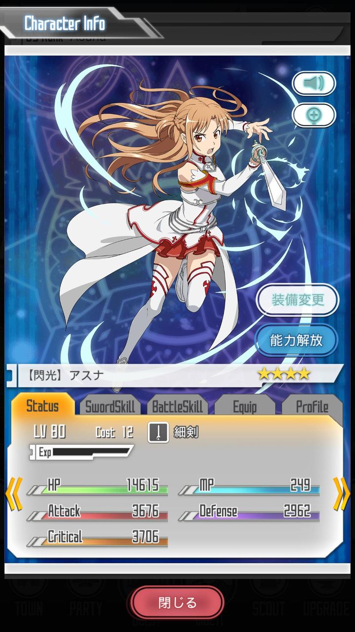 Saoメモデフ 属性合わせるとどんくらい上がんの 1 5倍 Saoメモデフ攻略の鬼 ソードアート オンライン Saoメモデフ 属性合わせるとどんくらい上がんの 1 5倍 Saoメモデフ攻略の鬼 ソードアート オンライン