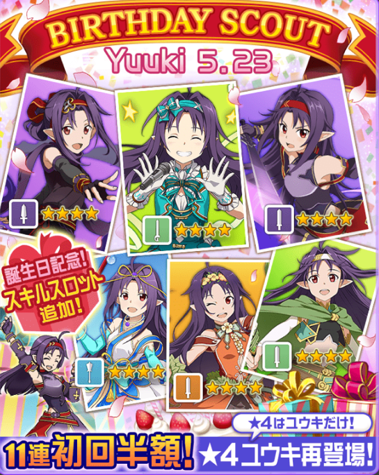 誕生日 Saoメモデフ攻略の鬼 ソードアート オンライン 誕生日 Saoメモデフ攻略の鬼 ソードアート オンライン