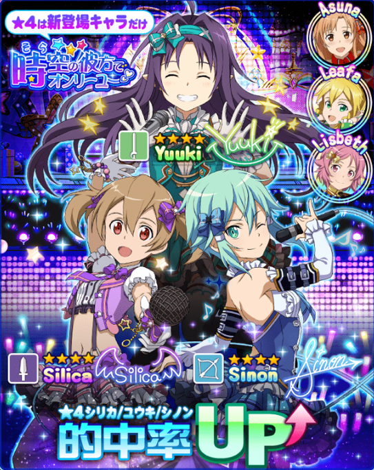 Saoメモデフ ガチャのピックアップは同時開催にしてくれよって要望メール送ったんだけどな Saoメモデフ攻略の鬼 ソードアート オンライン Saoメモデフ ガチャのピックアップは同時開催にしてくれよって要望メール送ったんだけどな Saoメモデフ攻略の鬼 ソードアート オンライン