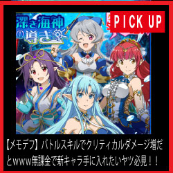 Saoメモデフ ランキング報酬の配布っていつだったっけ Saoメモデフ攻略の鬼 ソードアート オンライン