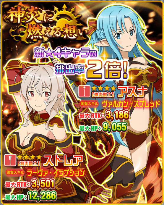 Saoメモデフ 火力特化の火キャラより火力出る可能性が怖いなw Saoメモデフ攻略の鬼 ソードアート オンライン Saoメモデフ 火力特化の火キャラより火力出る可能性が怖いなw Saoメモデフ攻略の鬼 ソードアート オンライン
