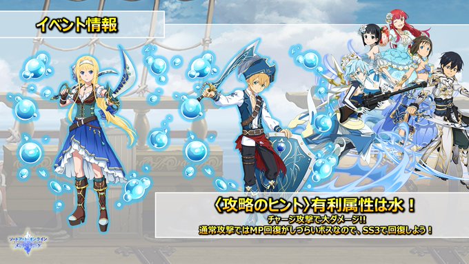Saoメモデフ シェータはボイス付きました Saoメモデフ攻略の鬼 ソードアート オンライン Saoメモデフ シェータはボイス付きました Saoメモデフ攻略の鬼 ソードアート オンライン