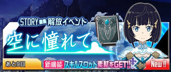 Saoメモデフ 虹のしずくが無くてコンボ維持できないよおおおｗｗｗｗでもランイベ２０秒後半ｗｗｗｗ Saoメモデフ 攻略の鬼 ソードアート オンライン