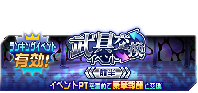 キャラ性能 Saoメモデフ攻略の鬼 ソードアート オンライン